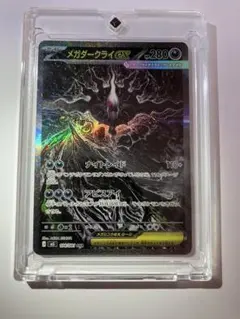 メガダークライex SAR M 拡張パック アビスアイ キラ 114/081 - メルカリ