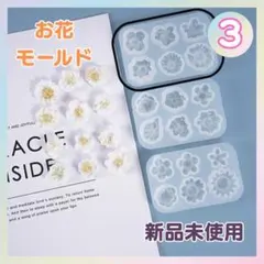 A035　お花　6種　シリコンモールド　小花　ハンドメイド　レジン　パーツ　型