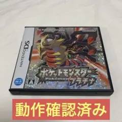 ポケットモンスター プラチナ
