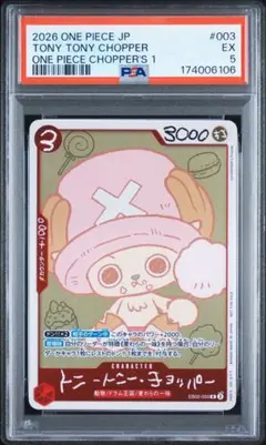 2026年最新】チョッパー プロモの人気アイテム - メルカリ