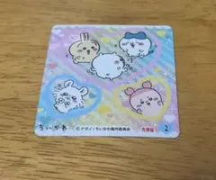 ちいかわ 丸美屋 ステッカー シール ホログラム キラキラ