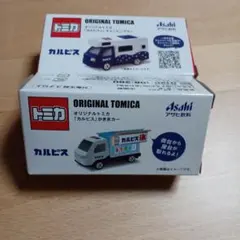 トミカアサヒ飲料キャンペーン景品