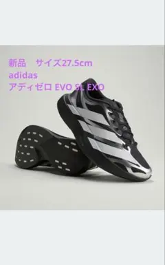 新品未使用 アディゼロ プロ M adizero PRO 27cm - メルカリ