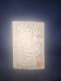 2026年最新】版画 棟方志功の人気アイテム - メルカリ