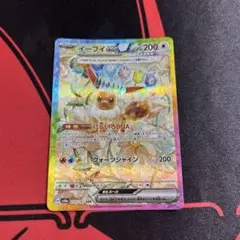 ポケモンカード イーブイex SAR 1枚