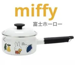 ミッフィースタイル　ステンレスキッチングッズ　ボウル　大小　2個セット ○1月1日(木・祝)発売 miffy style限定商品発売○ 本日はmiffy style新