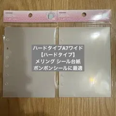 メリング 透明シール台紙20枚　ボンボンシール用　セット割OK