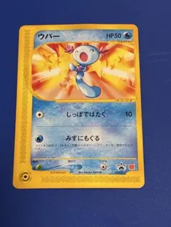 【値下げ中】ウパーヌオージムプロモ41枚まとめ売り ウパー ヌオー PROMO SV-P ジムプロモ まとめ売り - メルカリ