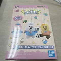 おぱんちゅうさぎ　一番くじ　可哀想に！B賞おぱんちゅうさぎ