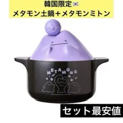 2025年最新】メタモン韓国の人気アイテム - メルカリ