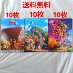 スーパーマリオブラザーズ 映画 印刷物 30枚セット