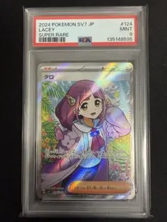 2026年最新】タロSR psa10の人気アイテム - メルカリ