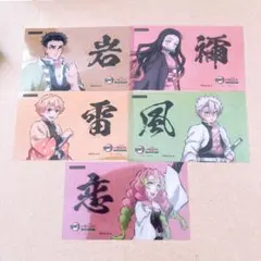 鬼滅の刃 明治村 アトラクション特典 オリジナルシール 5枚セット