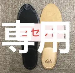 2026年最新】ビートレ インソールの人気アイテム - メルカリ