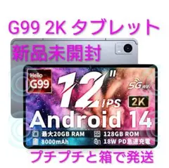 Hitabt P30A Android14 タブレット 12インチ G99