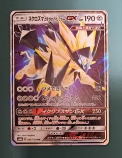 ネクロズマたそがれのたてがみGX RR SM8b GXウルトラシャイニー 08…