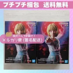 ハンターハンター クラピカ-絶対時間- フィギュア2体セット！