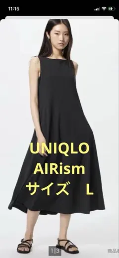 美品　UNIQLOウルトラストレッチエアリズムワンピース　ブラック　上品
