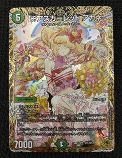 2026年最新】チアスカーレット アカネ 金トレの人気アイテム - メルカリ