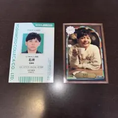 よしもとコレカ　さや香　石井