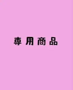 @Lie様専用 刀剣乱舞 シール