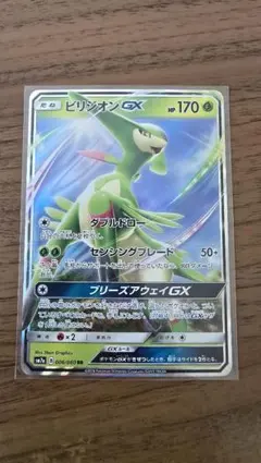【PSA10】ビリジオンGX SR SM7a 迅雷スパーク ビリジオンGX SR SM7a 迅雷スパーク 061/060 - メルカリ