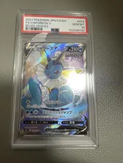 シャワーズV SR PSA10 - メルカリ