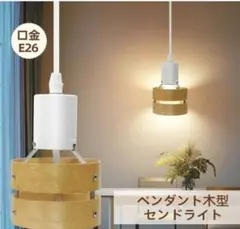 ✨ 원형 목재 덕트 레일용 펜던트 조명, E26, 길이 조절 가능, 스칸디나비아