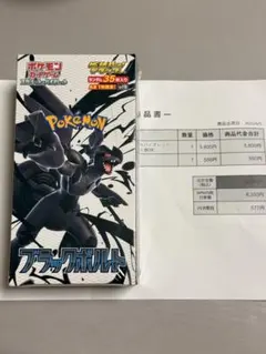 ポケモンカードゲーム ブラックボルト 1BOX