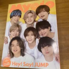 Myojo 2023.7月号　表紙:Hey! Say! JUMP