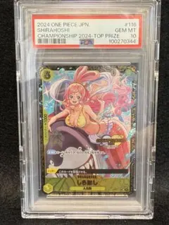 しらほしspPSA10 2025年最新】しらほし psa10の人気アイテム - メルカリ