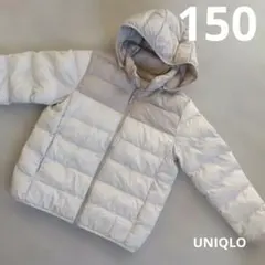 UNIQLO　フード付き　ダウンジャケット 150サイズ ライトグレー