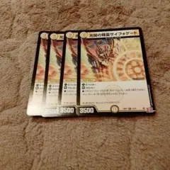 2025年最新】サイフォゲート 4枚の人気アイテム - メルカリ