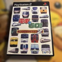 2026年最新】電車でGO!プロフェッショナル2の人気アイテム - メルカリ