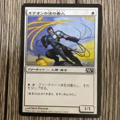 MTG ギデオンの法の番人 日本語版のサムネイル