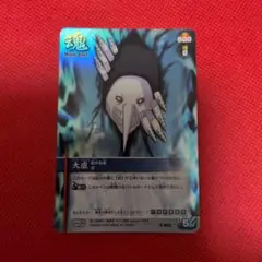 BLEACH ソウルカードバトル 大虚 S-042