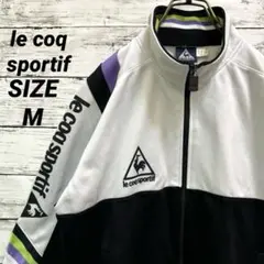 【希少】90s OLD ルコックスポルティフ トラックジャケット ジャージ M