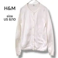 H&M　ノーカラーカーディガン　ホワイト　130〜140　洗える　タンブル乾燥可