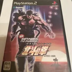 実戦パチスロ必勝法! 北斗の拳 PlayStation2 動作確認済み