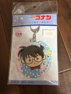名探偵コナン オーロラアクリルキーホルダー 江戸川コナン