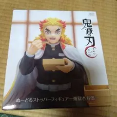 鬼滅の刃ぬーどるストッパーフィギュア煉獄杏寿郎