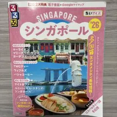 シンガポール 26 ちいサイズ