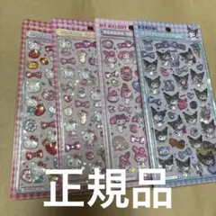 【正規品】ボンボンドロップシール　サンリオ　第二弾　クロミマイメロ キティ