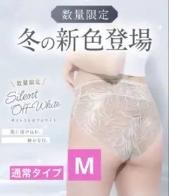 モモフル 吸水ショーツ ホワイト Msize 通常タイプ 新品 正規品