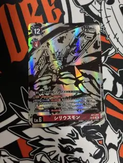 シリウスモン　SP　希少 デジモン シリウスモン 【SP】 （スペシャル） AD1-007 デジモンカード