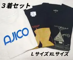 AJICO UA Tシャツ ３着セット