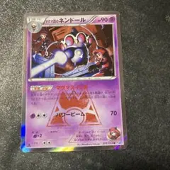 マグマ団のネンドール R CP1 マグマ団VSアクア団 ダブルクライシス 01…