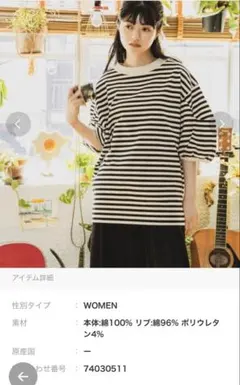 新品タグ付き【別注】＜Le minor＞ロングスリーブ ボートネックTシャツ