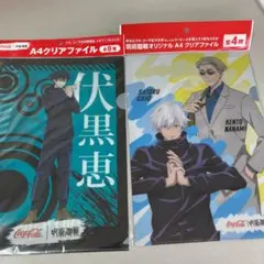 呪術廻戦　クリアファイル　コカコーラ