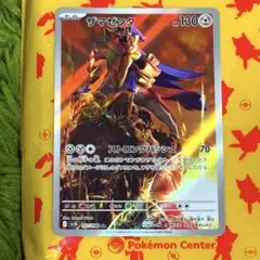 ザマゼンタ　AR ロケット団の栄光